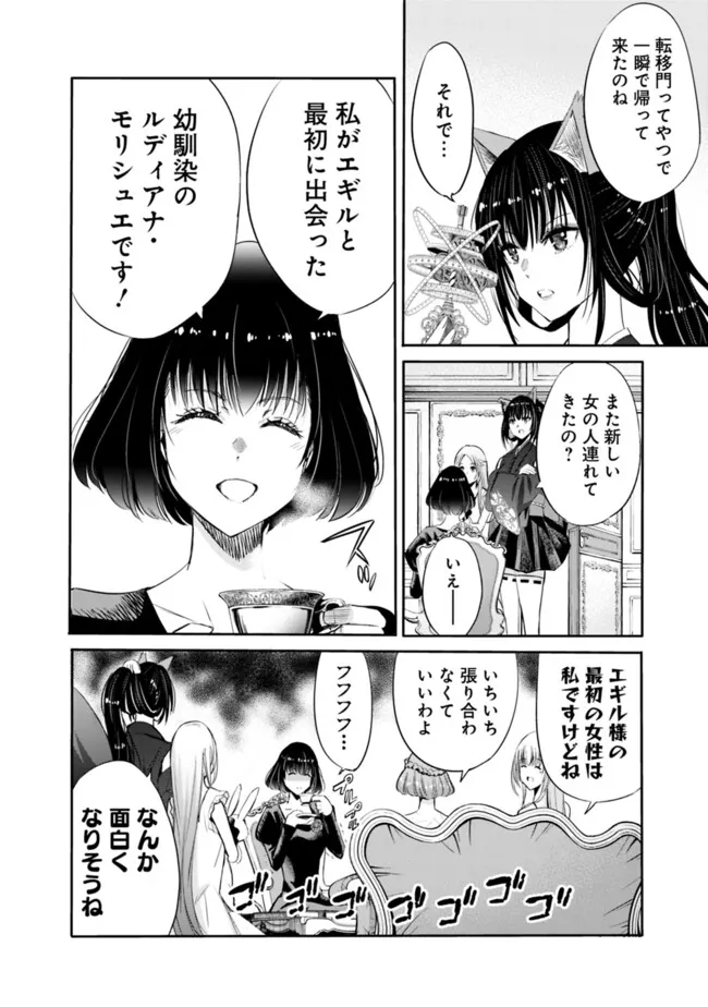 Uragirareta S-Rank Boukensha no Ore wa, Ai suru Dorei no Kanojora to Tomo ni Dorei dake no Harem Guild wo Tsukuru Chap 96 - Next Chap 97