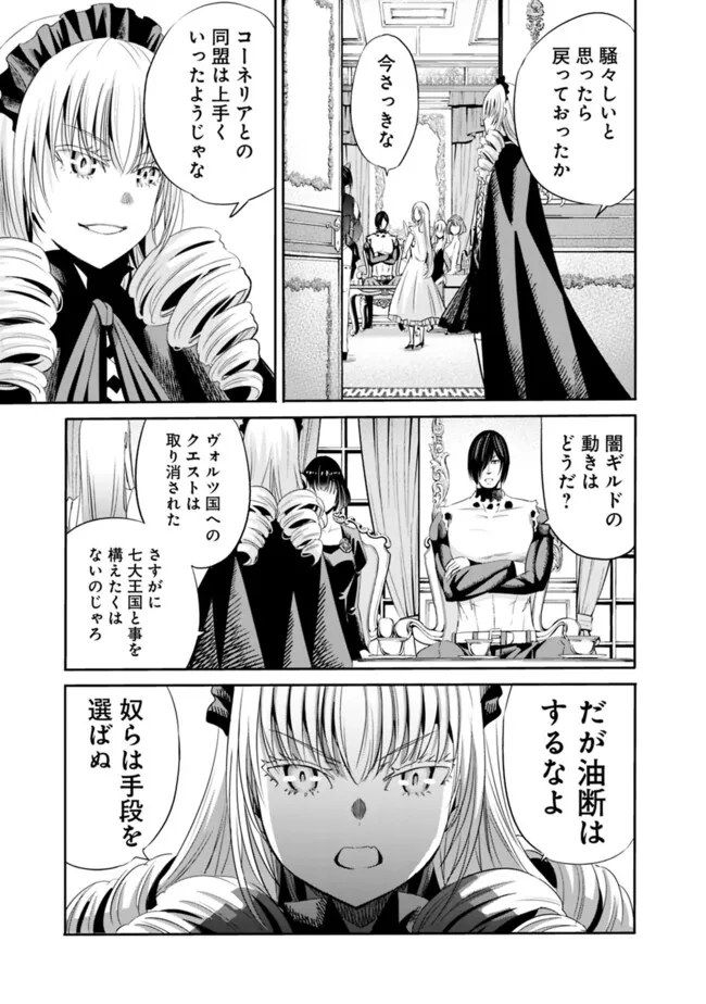 Uragirareta S-Rank Boukensha no Ore wa, Ai suru Dorei no Kanojora to Tomo ni Dorei dake no Harem Guild wo Tsukuru Chap 96 - Next Chap 97