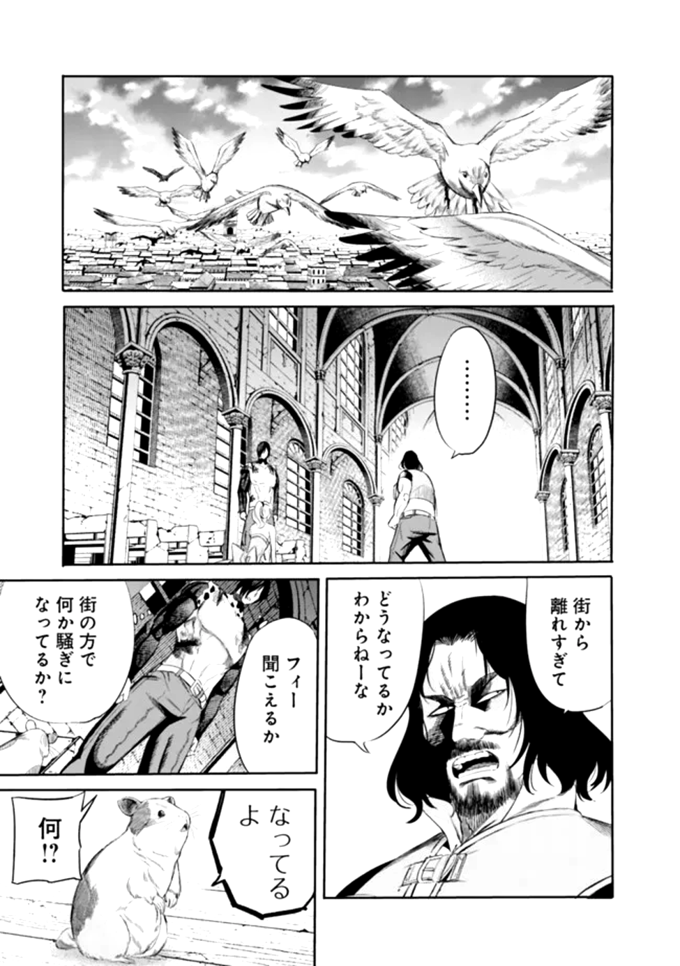 Uragirareta S-Rank Boukensha no Ore wa, Ai suru Dorei no Kanojora to Tomo ni Dorei dake no Harem Guild wo Tsukuru Chap 99 - Next Chap 100