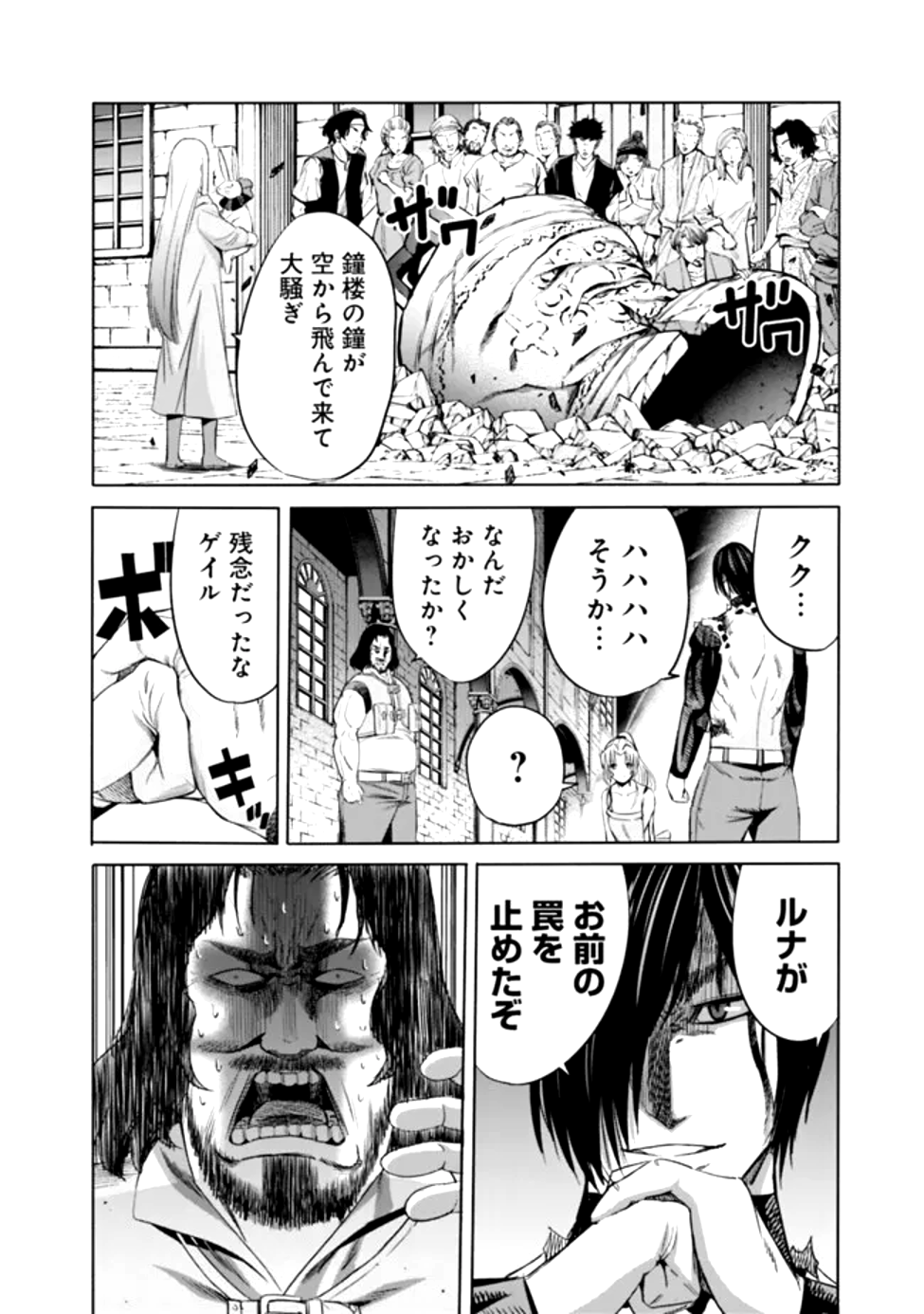 Uragirareta S-Rank Boukensha no Ore wa, Ai suru Dorei no Kanojora to Tomo ni Dorei dake no Harem Guild wo Tsukuru Chap 99 - Next Chap 100