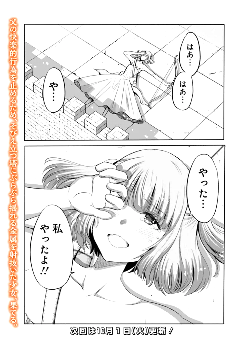 Uragirareta S-Rank Boukensha no Ore wa, Ai suru Dorei no Kanojora to Tomo ni Dorei dake no Harem Guild wo Tsukuru Chap 99 - Next Chap 100