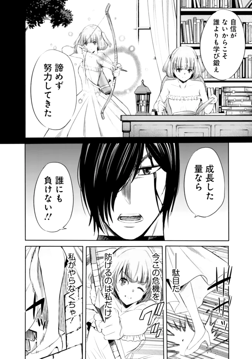 Uragirareta S-Rank Boukensha no Ore wa, Ai suru Dorei no Kanojora to Tomo ni Dorei dake no Harem Guild wo Tsukuru Chap 99 - Next Chap 100