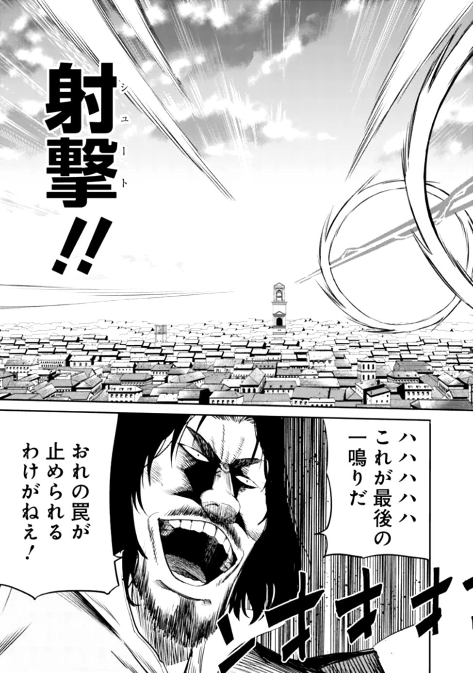 Uragirareta S-Rank Boukensha no Ore wa, Ai suru Dorei no Kanojora to Tomo ni Dorei dake no Harem Guild wo Tsukuru Chap 99 - Next Chap 100