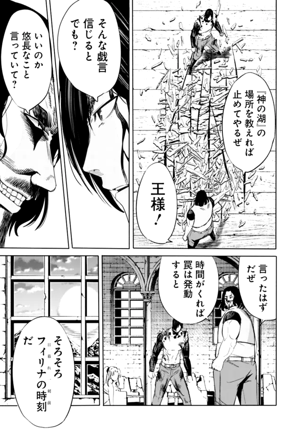 Uragirareta S-Rank Boukensha no Ore wa, Ai suru Dorei no Kanojora to Tomo ni Dorei dake no Harem Guild wo Tsukuru Chap 99 - Next Chap 100