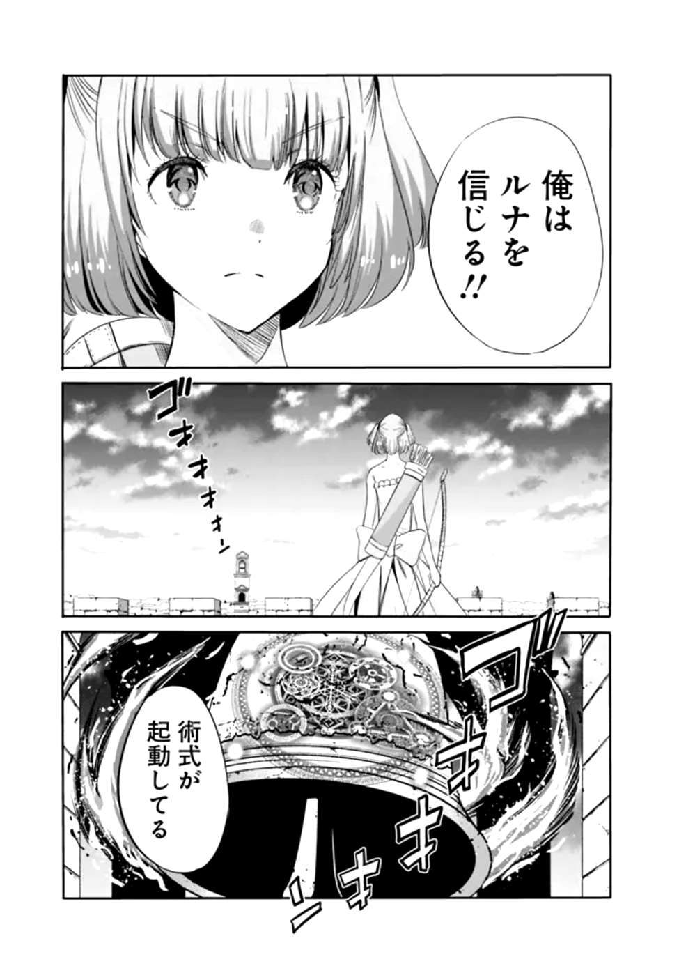 Uragirareta S-Rank Boukensha no Ore wa, Ai suru Dorei no Kanojora to Tomo ni Dorei dake no Harem Guild wo Tsukuru Chap 99 - Next Chap 100