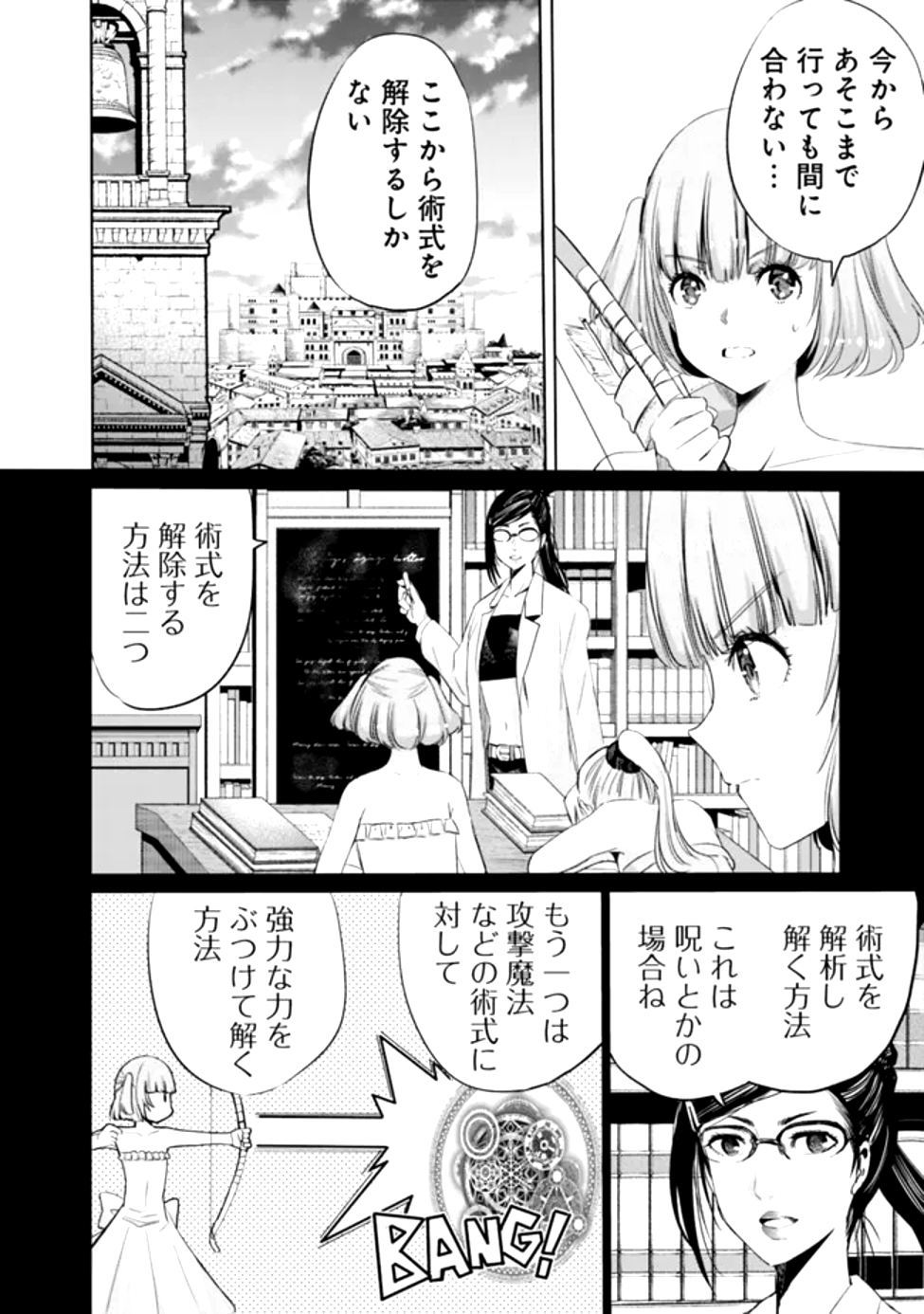 Uragirareta S-Rank Boukensha no Ore wa, Ai suru Dorei no Kanojora to Tomo ni Dorei dake no Harem Guild wo Tsukuru Chap 99 - Next Chap 100