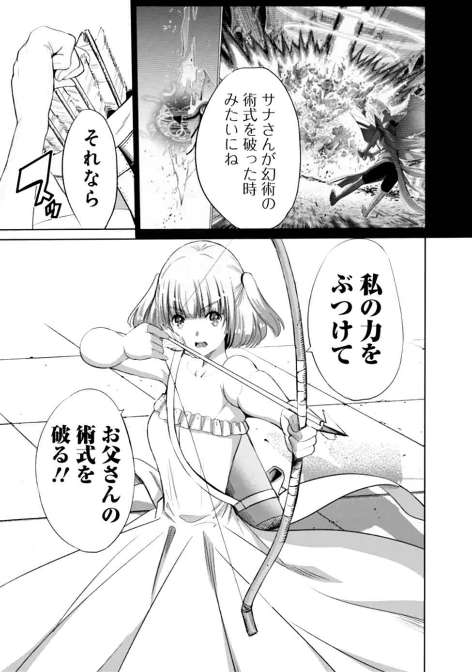 Uragirareta S-Rank Boukensha no Ore wa, Ai suru Dorei no Kanojora to Tomo ni Dorei dake no Harem Guild wo Tsukuru Chap 99 - Next Chap 100