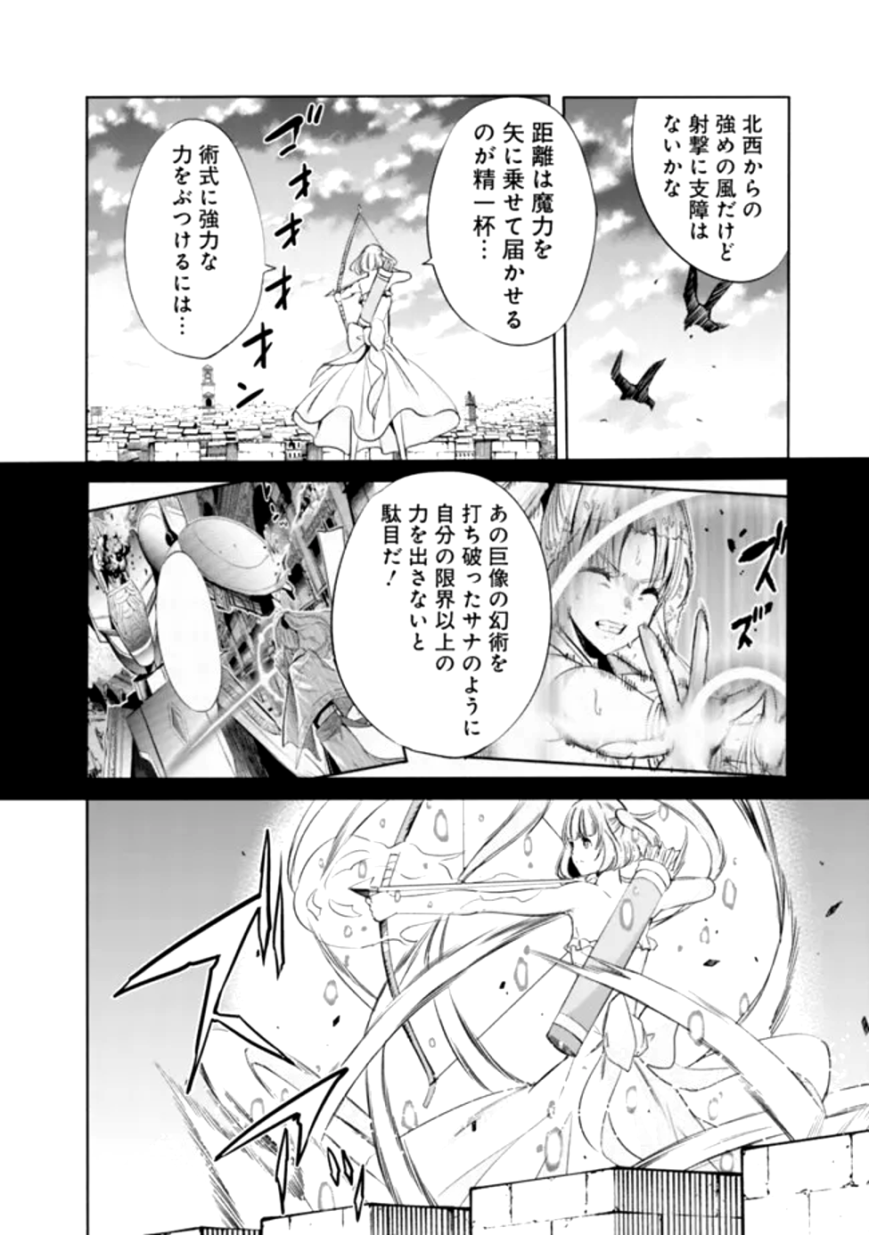 Uragirareta S-Rank Boukensha no Ore wa, Ai suru Dorei no Kanojora to Tomo ni Dorei dake no Harem Guild wo Tsukuru Chap 99 - Next Chap 100