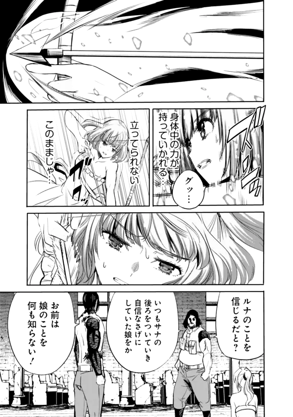 Uragirareta S-Rank Boukensha no Ore wa, Ai suru Dorei no Kanojora to Tomo ni Dorei dake no Harem Guild wo Tsukuru Chap 99 - Next Chap 100