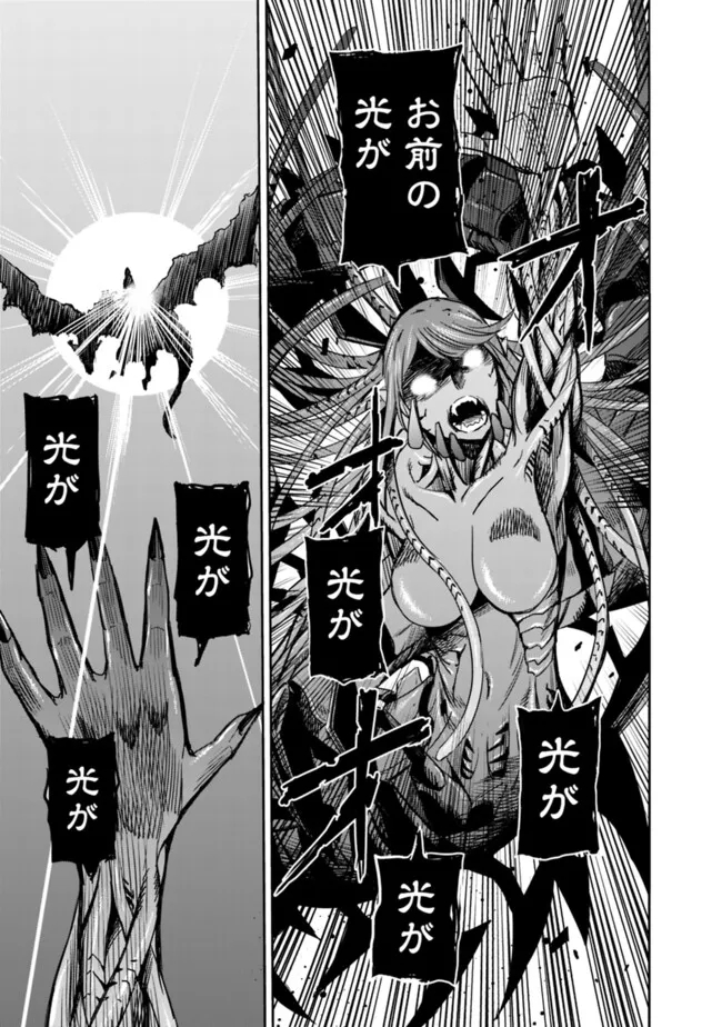 Uragirareta S-Rank Boukensha no Ore wa, Ai suru Dorei no Kanojora to Tomo ni Dorei dake no Harem Guild wo Tsukuru Chap 90 - Next Chap 91