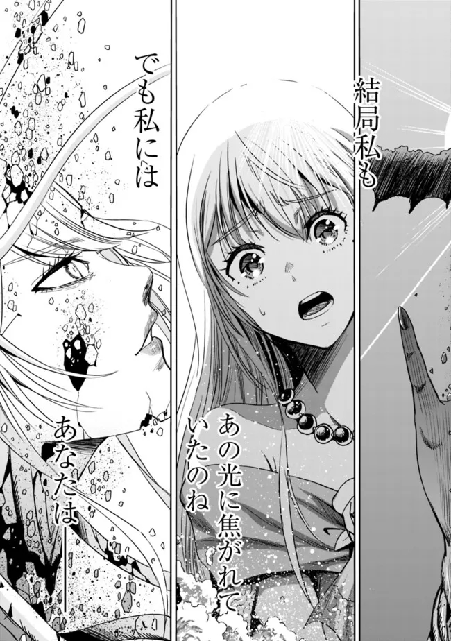 Uragirareta S-Rank Boukensha no Ore wa, Ai suru Dorei no Kanojora to Tomo ni Dorei dake no Harem Guild wo Tsukuru Chap 90 - Next Chap 91