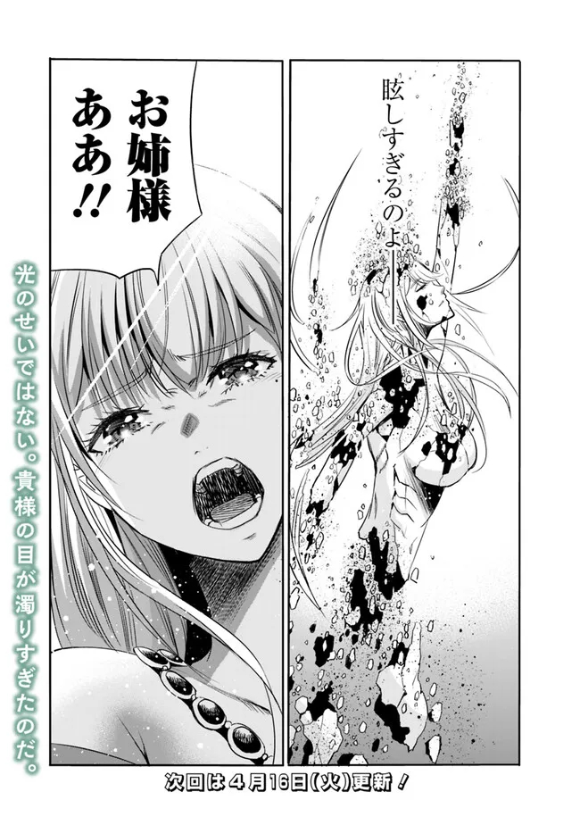 Uragirareta S-Rank Boukensha no Ore wa, Ai suru Dorei no Kanojora to Tomo ni Dorei dake no Harem Guild wo Tsukuru Chap 90 - Next Chap 91