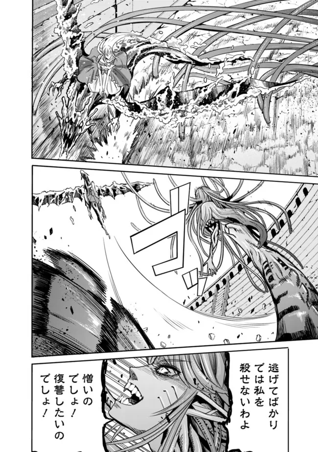 Uragirareta S-Rank Boukensha no Ore wa, Ai suru Dorei no Kanojora to Tomo ni Dorei dake no Harem Guild wo Tsukuru Chap 90 - Next Chap 91