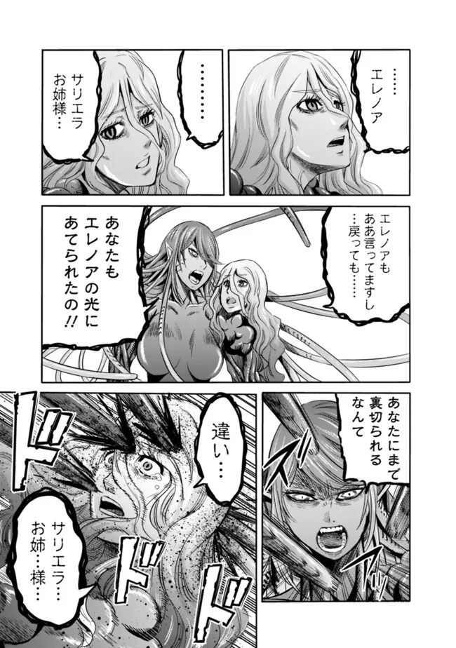 Uragirareta S-Rank Boukensha no Ore wa, Ai suru Dorei no Kanojora to Tomo ni Dorei dake no Harem Guild wo Tsukuru Chap 90 - Next Chap 91