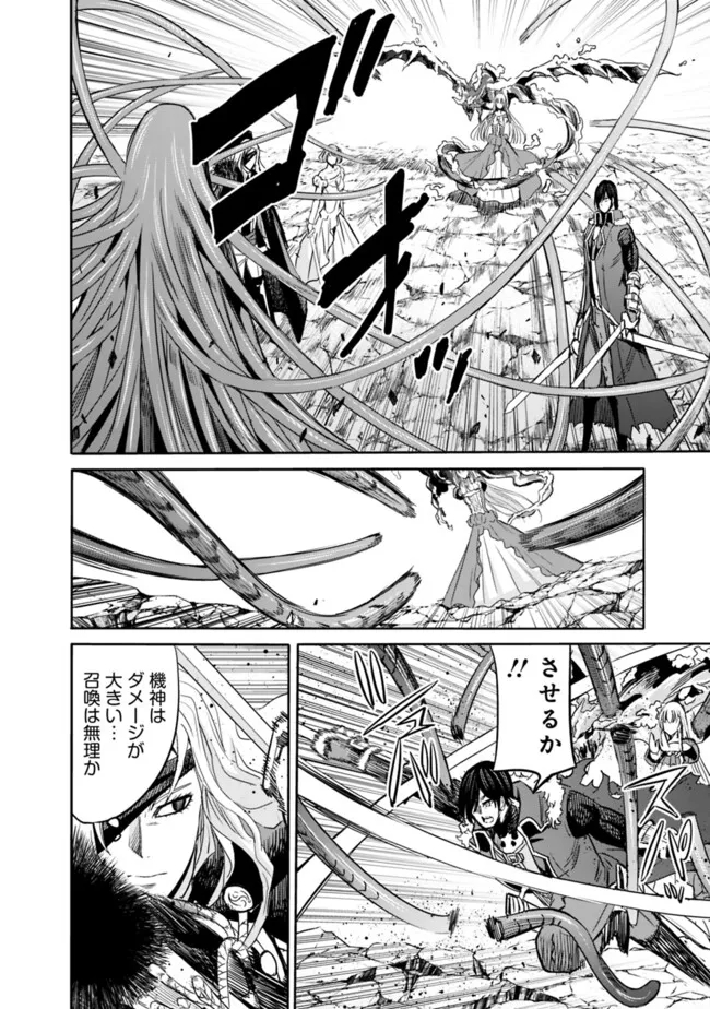 Uragirareta S-Rank Boukensha no Ore wa, Ai suru Dorei no Kanojora to Tomo ni Dorei dake no Harem Guild wo Tsukuru Chap 90 - Next Chap 91