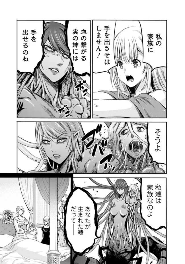 Uragirareta S-Rank Boukensha no Ore wa, Ai suru Dorei no Kanojora to Tomo ni Dorei dake no Harem Guild wo Tsukuru Chap 90 - Next Chap 91