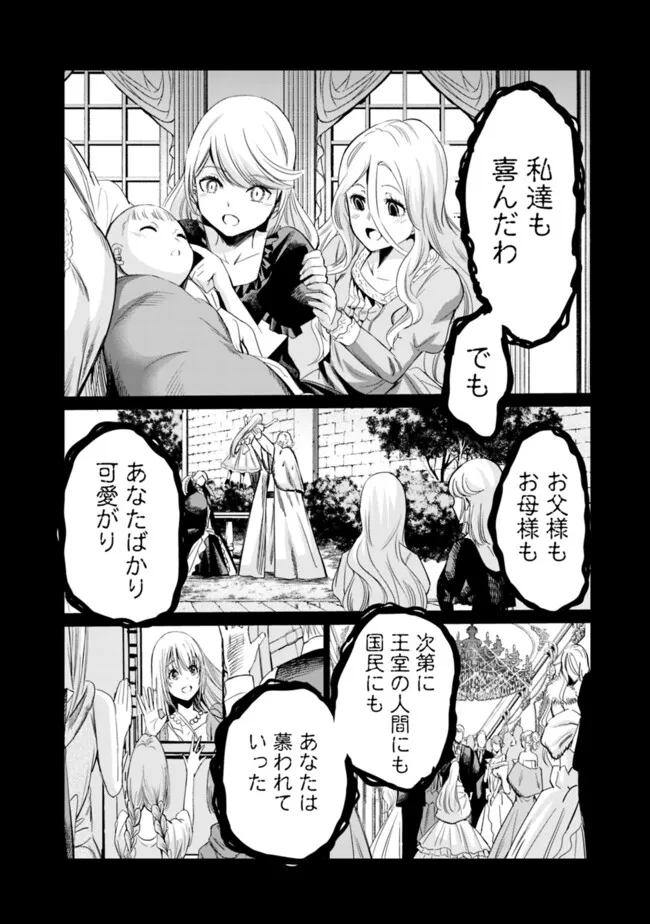 Uragirareta S-Rank Boukensha no Ore wa, Ai suru Dorei no Kanojora to Tomo ni Dorei dake no Harem Guild wo Tsukuru Chap 90 - Next Chap 91