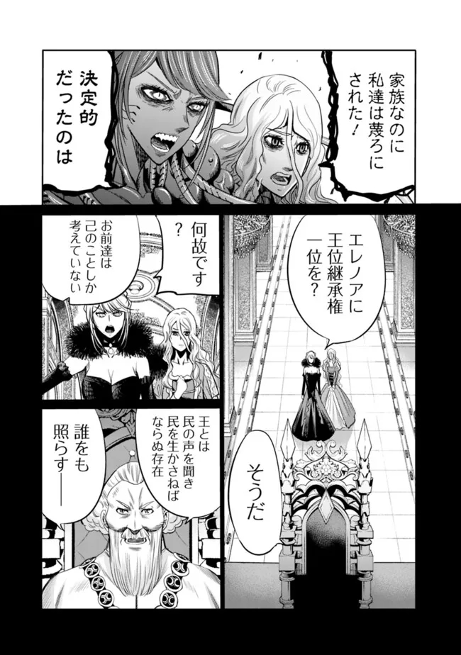 Uragirareta S-Rank Boukensha no Ore wa, Ai suru Dorei no Kanojora to Tomo ni Dorei dake no Harem Guild wo Tsukuru Chap 90 - Next Chap 91