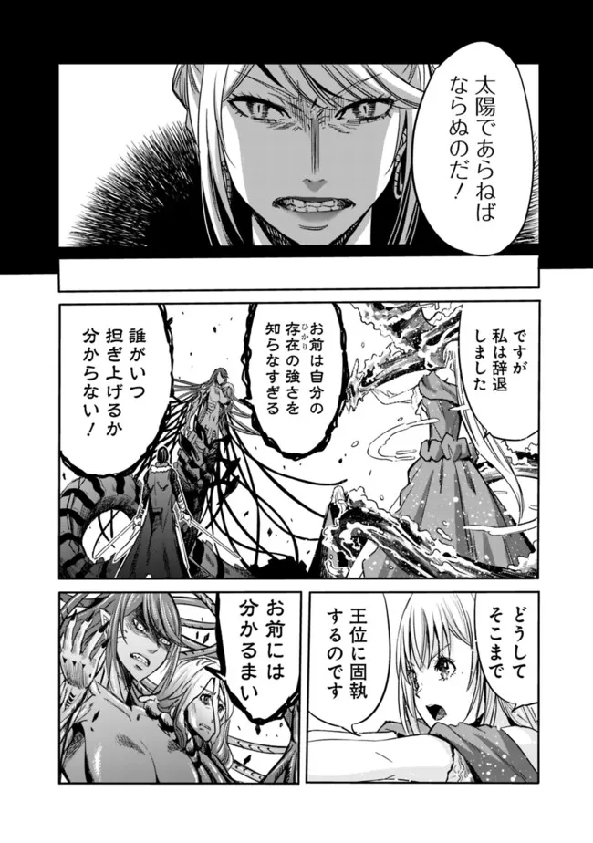 Uragirareta S-Rank Boukensha no Ore wa, Ai suru Dorei no Kanojora to Tomo ni Dorei dake no Harem Guild wo Tsukuru Chap 90 - Next Chap 91