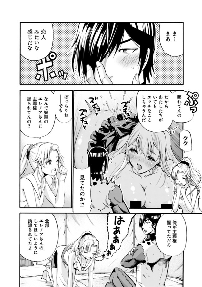 Uragirareta S-Rank Boukensha no Ore wa, Ai suru Dorei no Kanojora to Tomo ni Dorei dake no Harem Guild wo Tsukuru Chap 9 - Next Chap 10