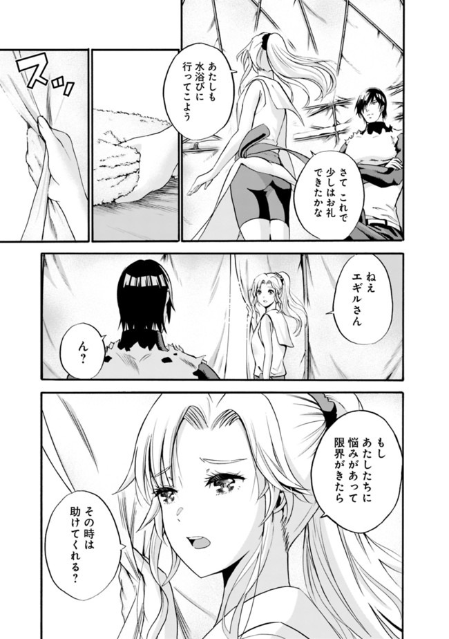 Uragirareta S-Rank Boukensha no Ore wa, Ai suru Dorei no Kanojora to Tomo ni Dorei dake no Harem Guild wo Tsukuru Chap 9 - Next Chap 10