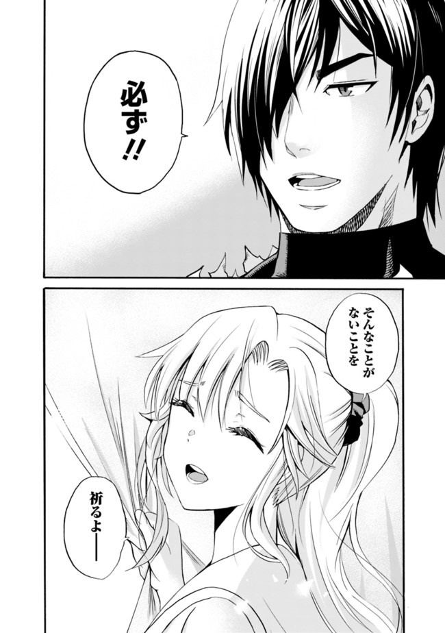 Uragirareta S-Rank Boukensha no Ore wa, Ai suru Dorei no Kanojora to Tomo ni Dorei dake no Harem Guild wo Tsukuru Chap 9 - Next Chap 10