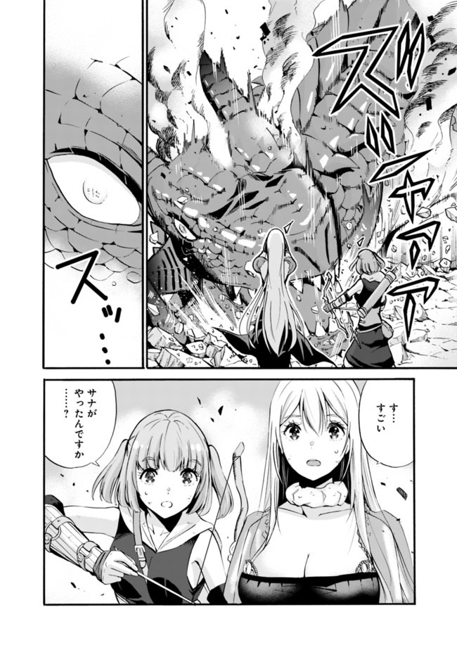 Uragirareta S-Rank Boukensha no Ore wa, Ai suru Dorei no Kanojora to Tomo ni Dorei dake no Harem Guild wo Tsukuru Chap 9 - Next Chap 10