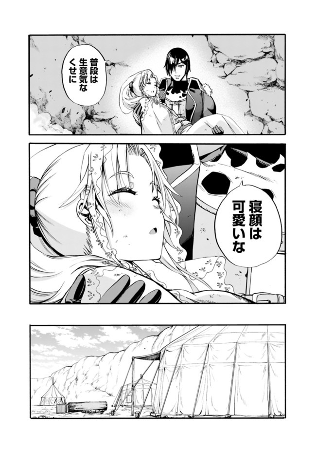 Uragirareta S-Rank Boukensha no Ore wa, Ai suru Dorei no Kanojora to Tomo ni Dorei dake no Harem Guild wo Tsukuru Chap 9 - Next Chap 10