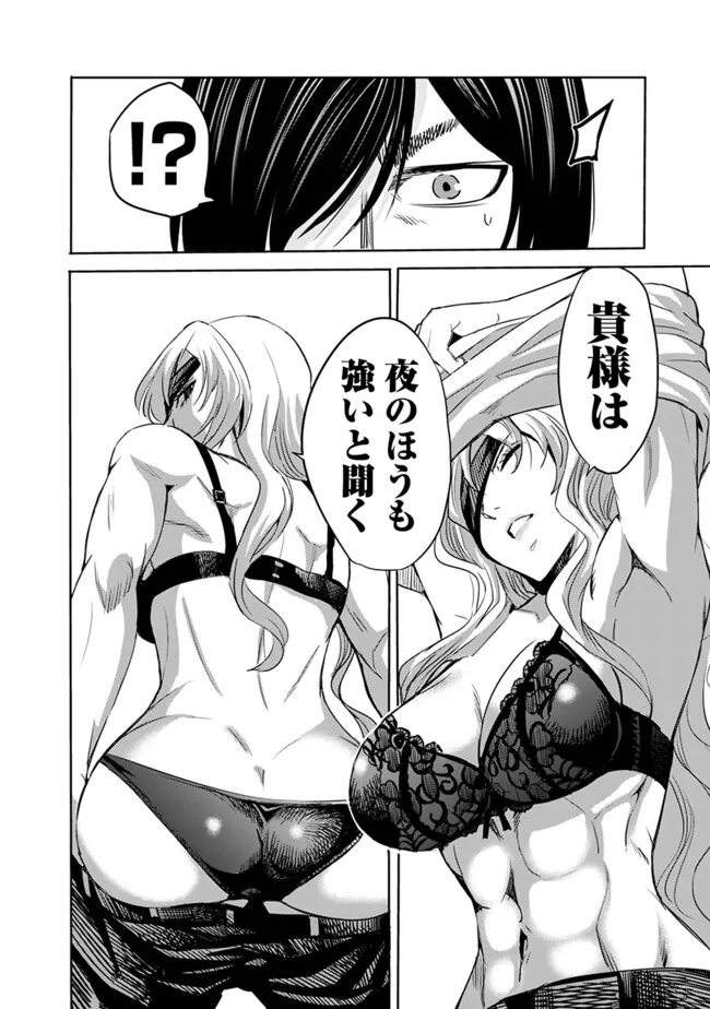 Uragirareta S-Rank Boukensha no Ore wa, Ai suru Dorei no Kanojora to Tomo ni Dorei dake no Harem Guild wo Tsukuru Chap 91 - Next Chap 92