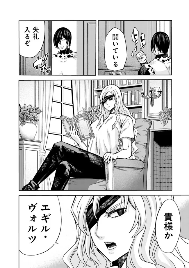 Uragirareta S-Rank Boukensha no Ore wa, Ai suru Dorei no Kanojora to Tomo ni Dorei dake no Harem Guild wo Tsukuru Chap 91 - Next Chap 92