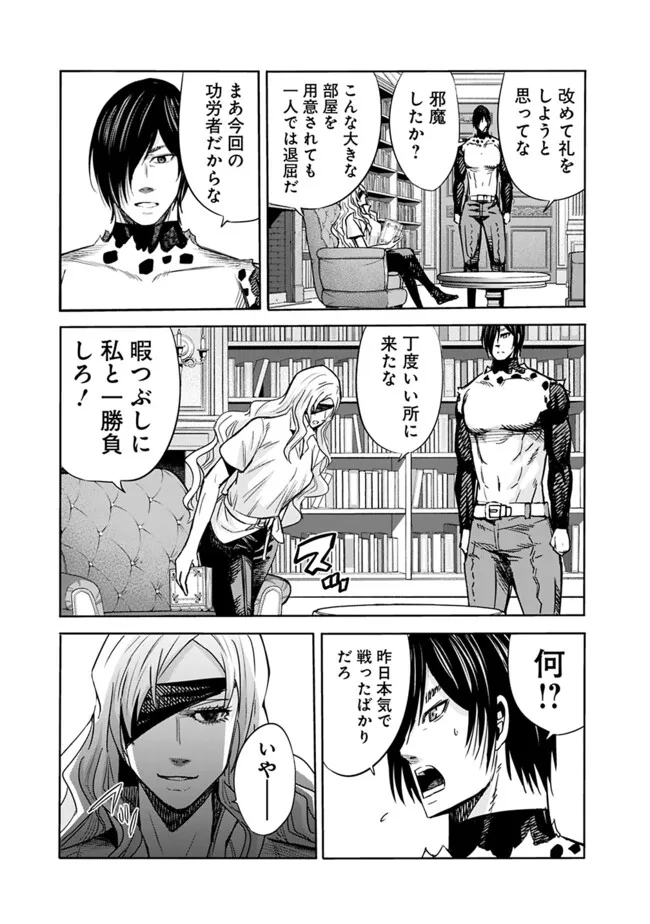 Uragirareta S-Rank Boukensha no Ore wa, Ai suru Dorei no Kanojora to Tomo ni Dorei dake no Harem Guild wo Tsukuru Chap 91 - Next Chap 92