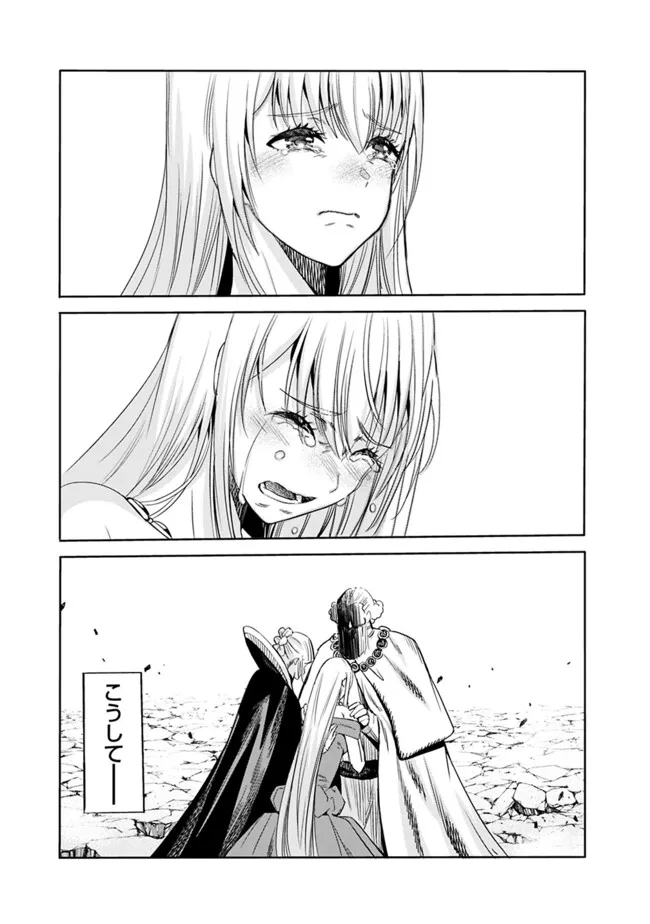 Uragirareta S-Rank Boukensha no Ore wa, Ai suru Dorei no Kanojora to Tomo ni Dorei dake no Harem Guild wo Tsukuru Chap 91 - Next Chap 92