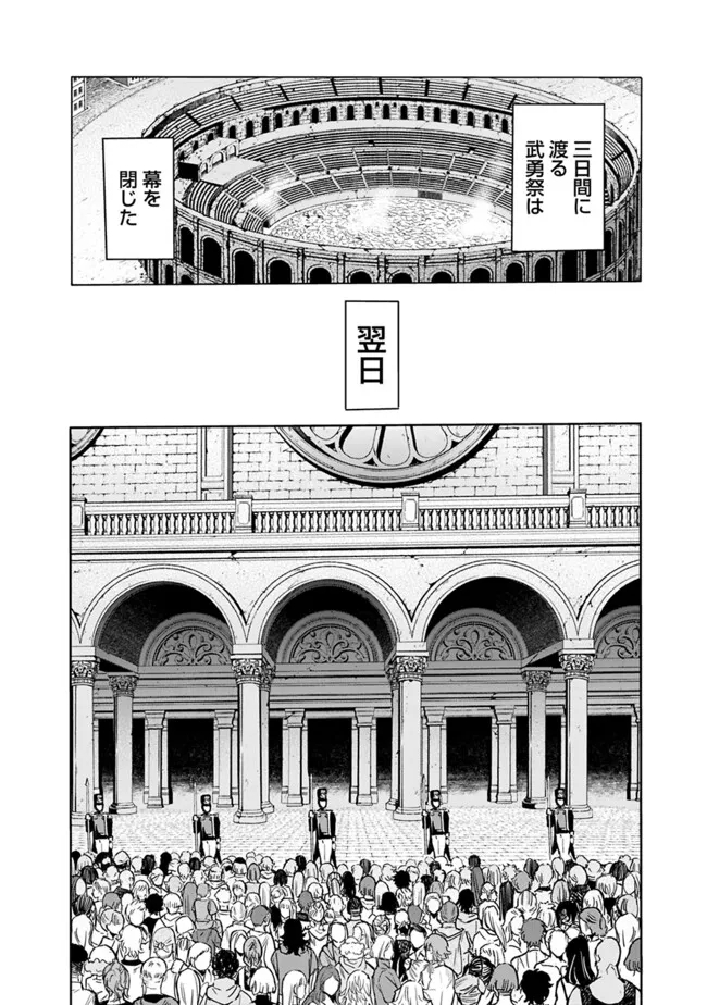 Uragirareta S-Rank Boukensha no Ore wa, Ai suru Dorei no Kanojora to Tomo ni Dorei dake no Harem Guild wo Tsukuru Chap 91 - Next Chap 92