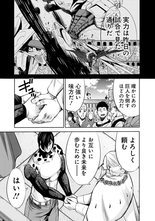 Uragirareta S-Rank Boukensha no Ore wa, Ai suru Dorei no Kanojora to Tomo ni Dorei dake no Harem Guild wo Tsukuru Chap 91 - Next Chap 92