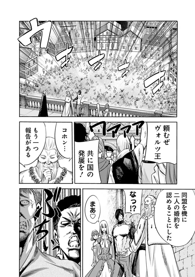 Uragirareta S-Rank Boukensha no Ore wa, Ai suru Dorei no Kanojora to Tomo ni Dorei dake no Harem Guild wo Tsukuru Chap 91 - Next Chap 92