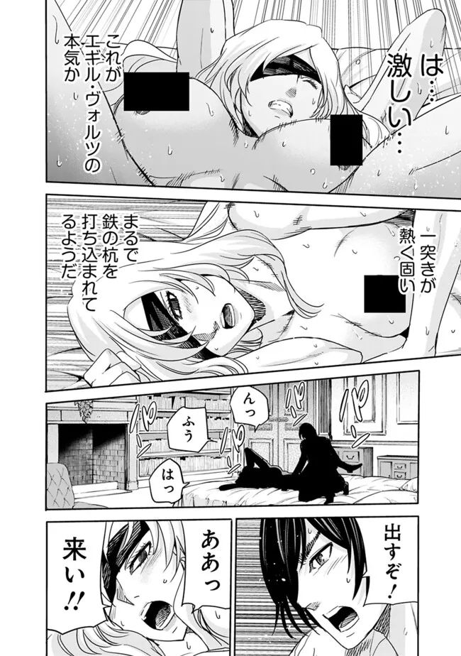 Uragirareta S-Rank Boukensha no Ore wa, Ai suru Dorei no Kanojora to Tomo ni Dorei dake no Harem Guild wo Tsukuru Chap 92 - Next Chap 93