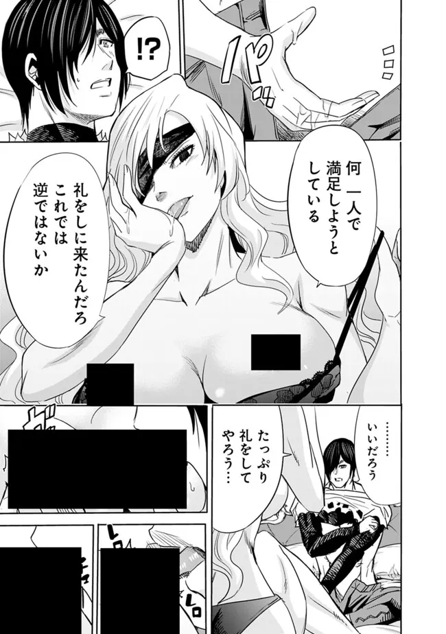 Uragirareta S-Rank Boukensha no Ore wa, Ai suru Dorei no Kanojora to Tomo ni Dorei dake no Harem Guild wo Tsukuru Chap 92 - Next Chap 93