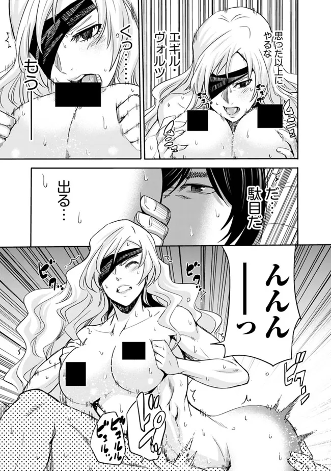 Uragirareta S-Rank Boukensha no Ore wa, Ai suru Dorei no Kanojora to Tomo ni Dorei dake no Harem Guild wo Tsukuru Chap 92 - Next Chap 93