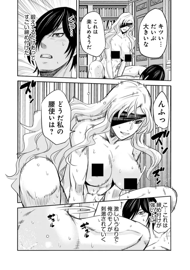 Uragirareta S-Rank Boukensha no Ore wa, Ai suru Dorei no Kanojora to Tomo ni Dorei dake no Harem Guild wo Tsukuru Chap 92 - Next Chap 93