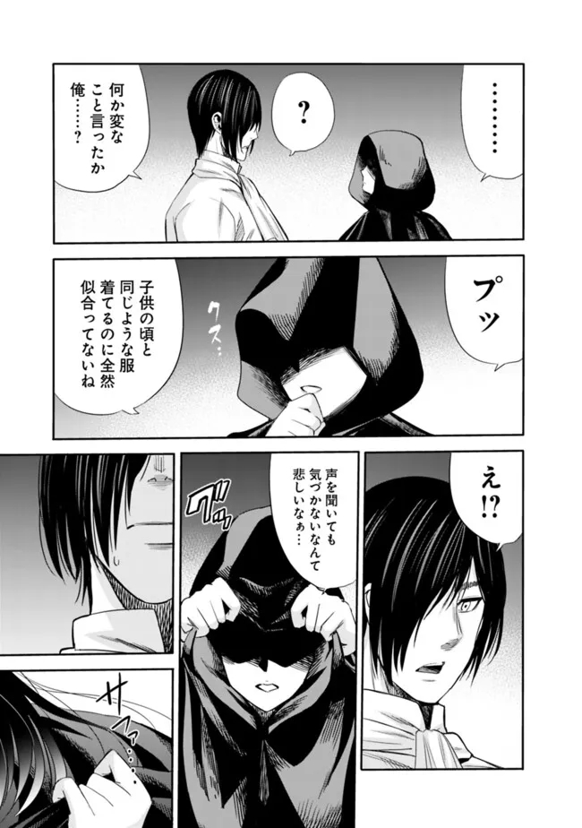 Uragirareta S-Rank Boukensha no Ore wa, Ai suru Dorei no Kanojora to Tomo ni Dorei dake no Harem Guild wo Tsukuru Chap 93 - Next Chap 94