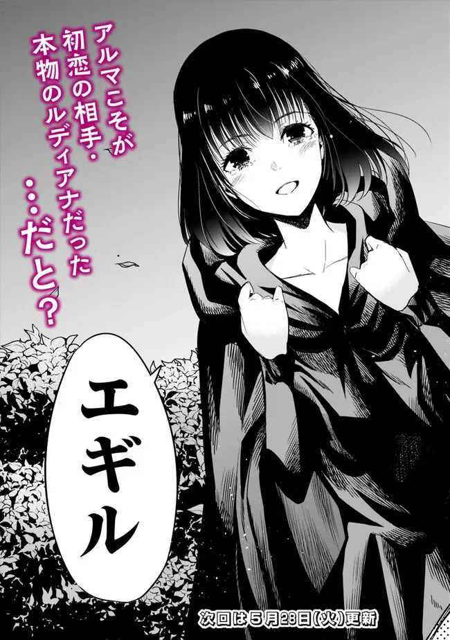 Uragirareta S-Rank Boukensha no Ore wa, Ai suru Dorei no Kanojora to Tomo ni Dorei dake no Harem Guild wo Tsukuru Chap 93 - Next Chap 94