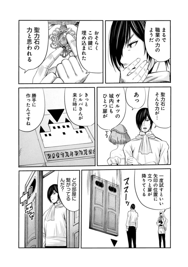 Uragirareta S-Rank Boukensha no Ore wa, Ai suru Dorei no Kanojora to Tomo ni Dorei dake no Harem Guild wo Tsukuru Chap 93 - Next Chap 94