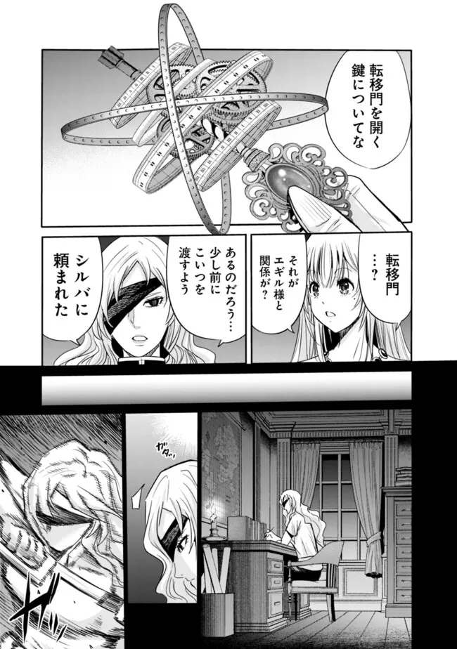 Uragirareta S-Rank Boukensha no Ore wa, Ai suru Dorei no Kanojora to Tomo ni Dorei dake no Harem Guild wo Tsukuru Chap 93 - Next Chap 94