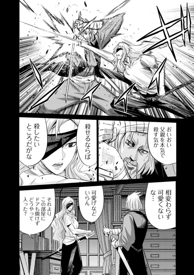 Uragirareta S-Rank Boukensha no Ore wa, Ai suru Dorei no Kanojora to Tomo ni Dorei dake no Harem Guild wo Tsukuru Chap 93 - Next Chap 94