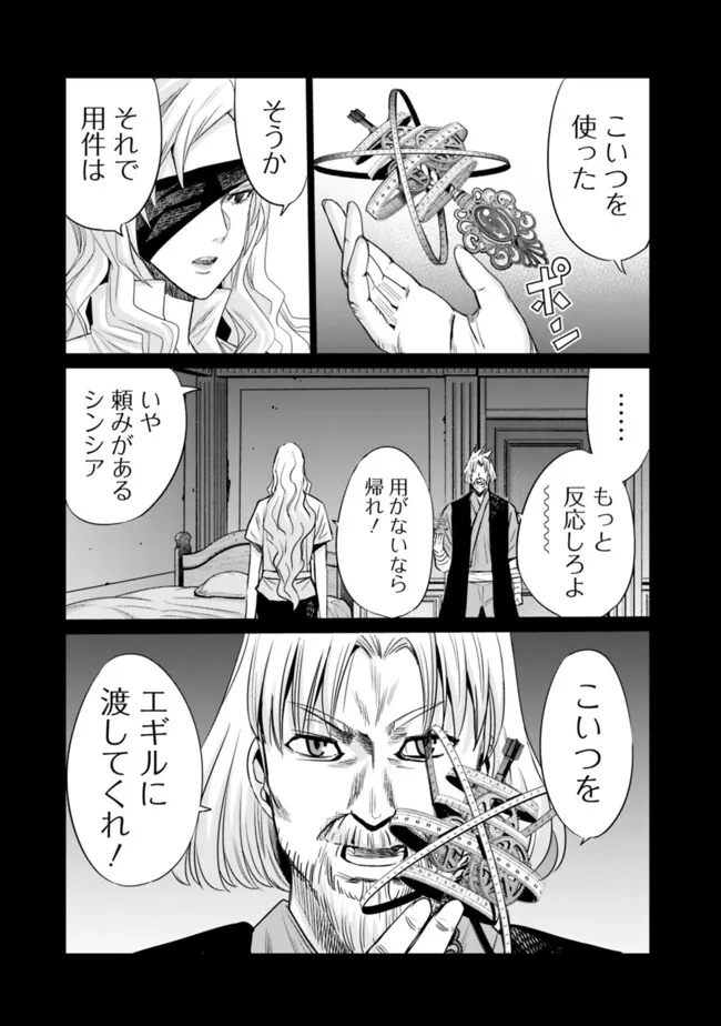 Uragirareta S-Rank Boukensha no Ore wa, Ai suru Dorei no Kanojora to Tomo ni Dorei dake no Harem Guild wo Tsukuru Chap 93 - Next Chap 94