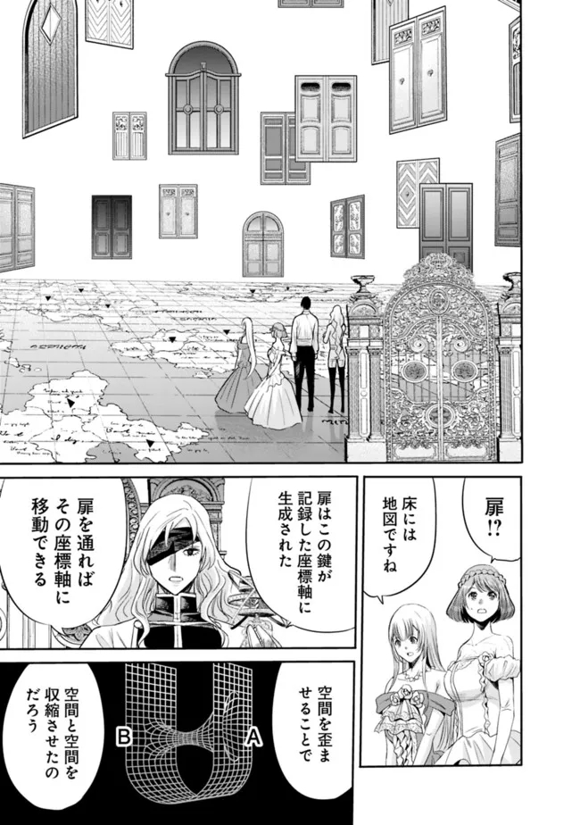 Uragirareta S-Rank Boukensha no Ore wa, Ai suru Dorei no Kanojora to Tomo ni Dorei dake no Harem Guild wo Tsukuru Chap 93 - Next Chap 94