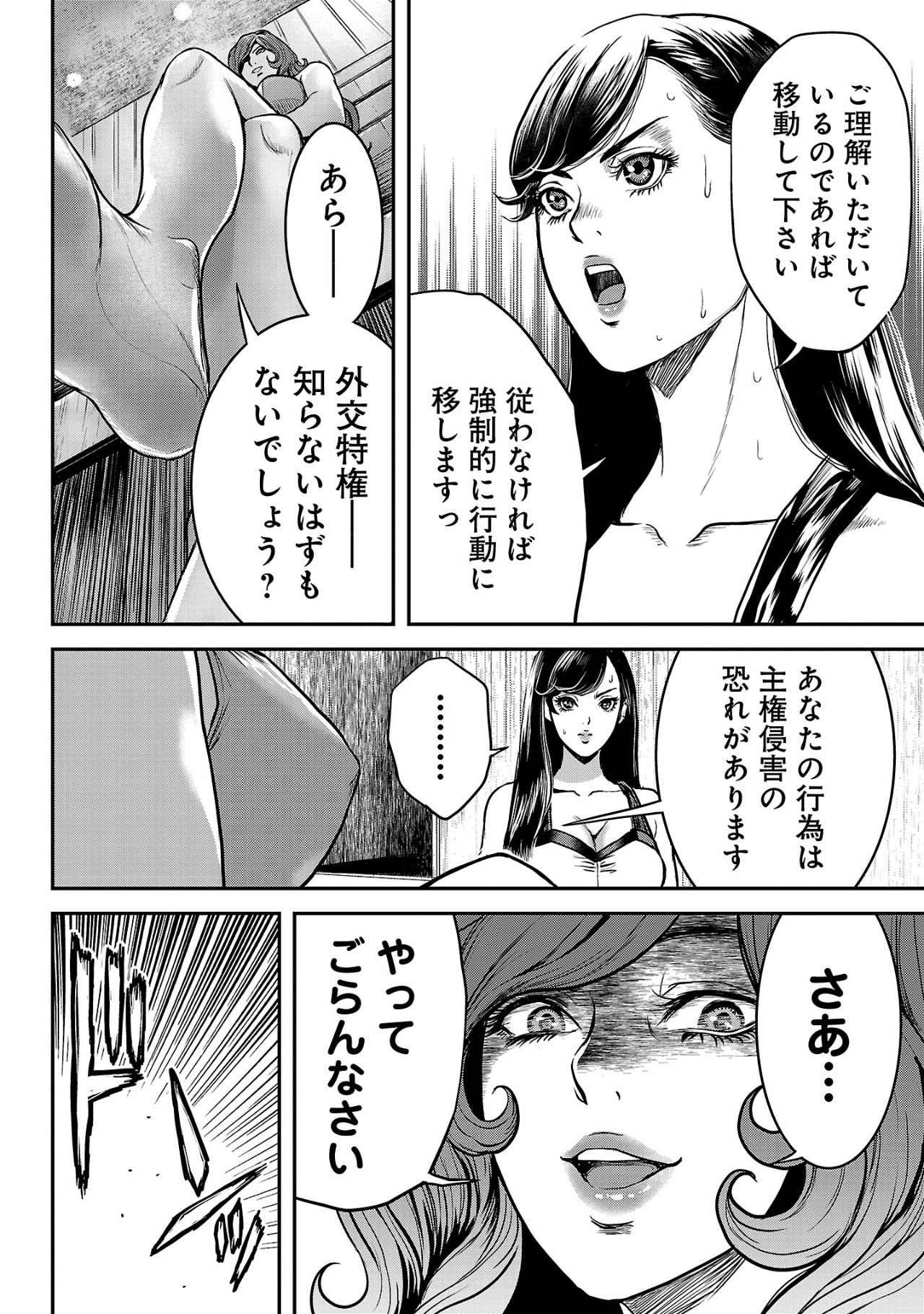 Waruhame - Maruhi Sennyuu Sousakan Agatha Chap 9.2 - Next Chap 10.2