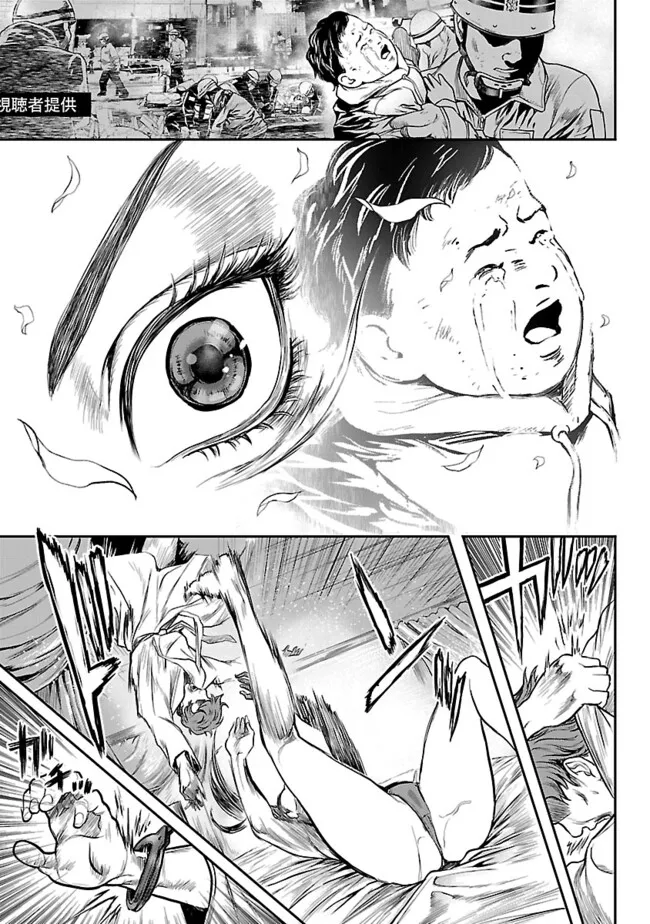 Waruhame - Maruhi Sennyuu Sousakan Agatha Chap 1.2 - Next Chap 2.2