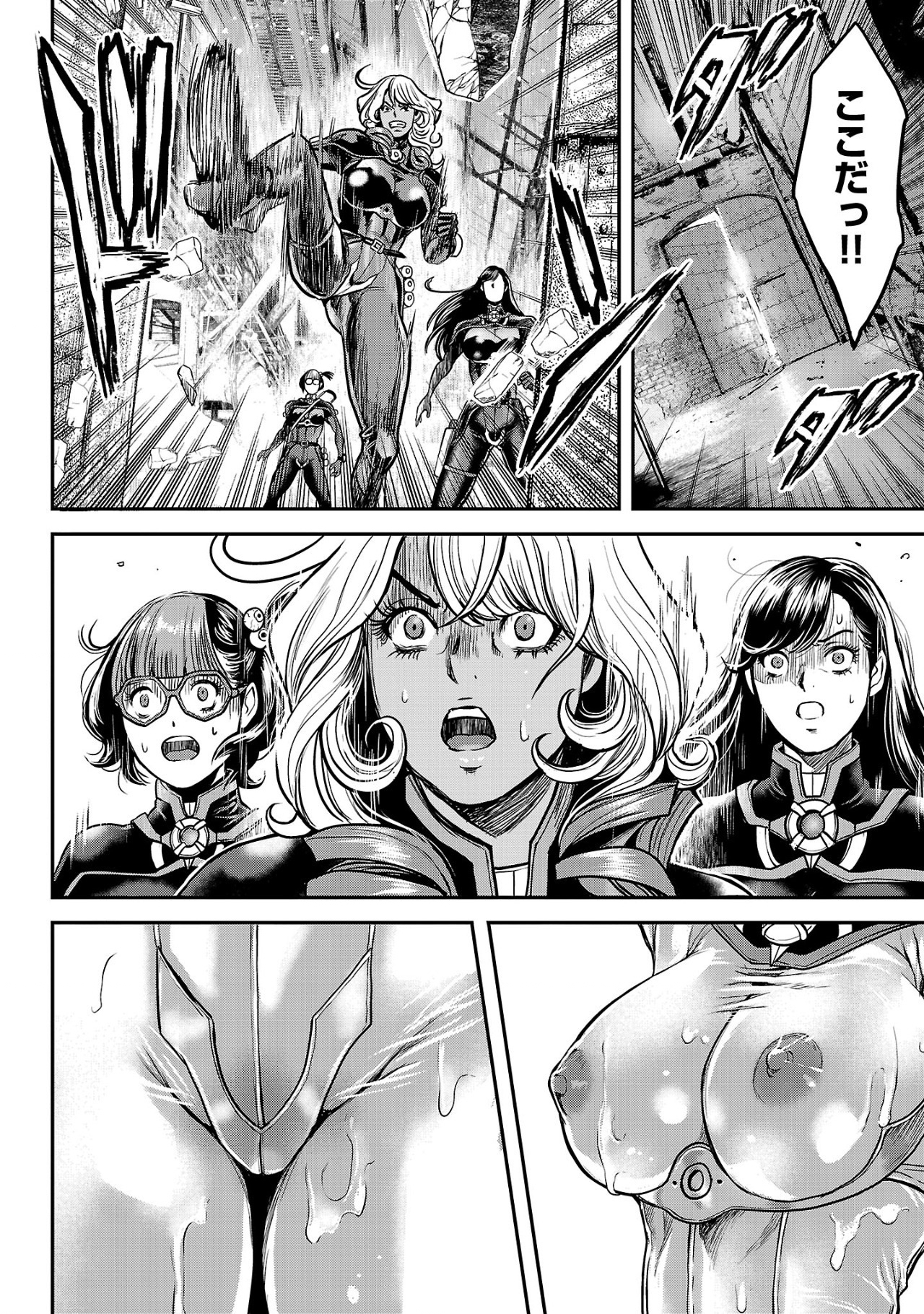 Waruhame - Maruhi Sennyuu Sousakan Agatha Chap 11.1 - Next Chap 12.1