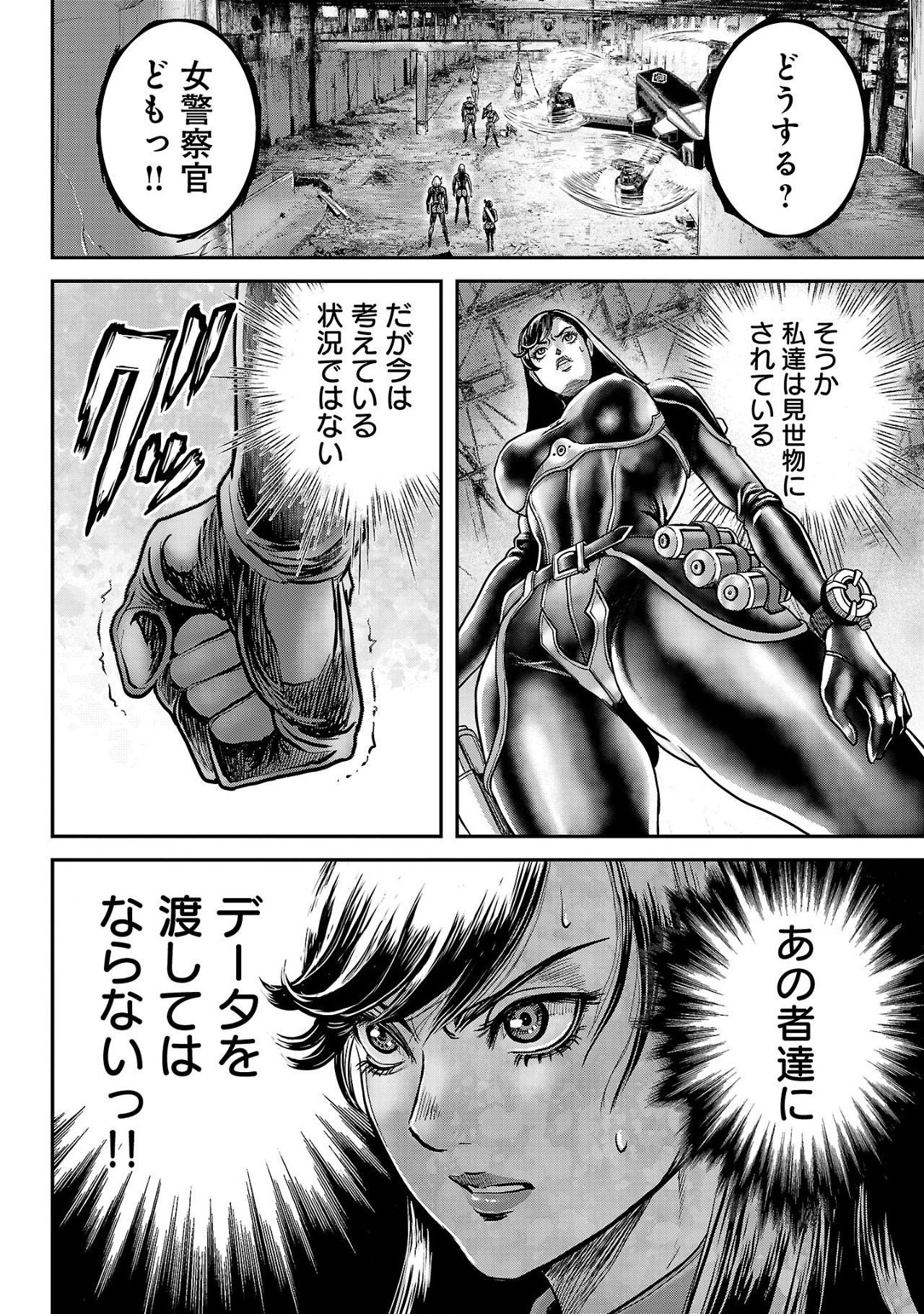 Waruhame - Maruhi Sennyuu Sousakan Agatha Chap 11.2 - Next Chap 12.2